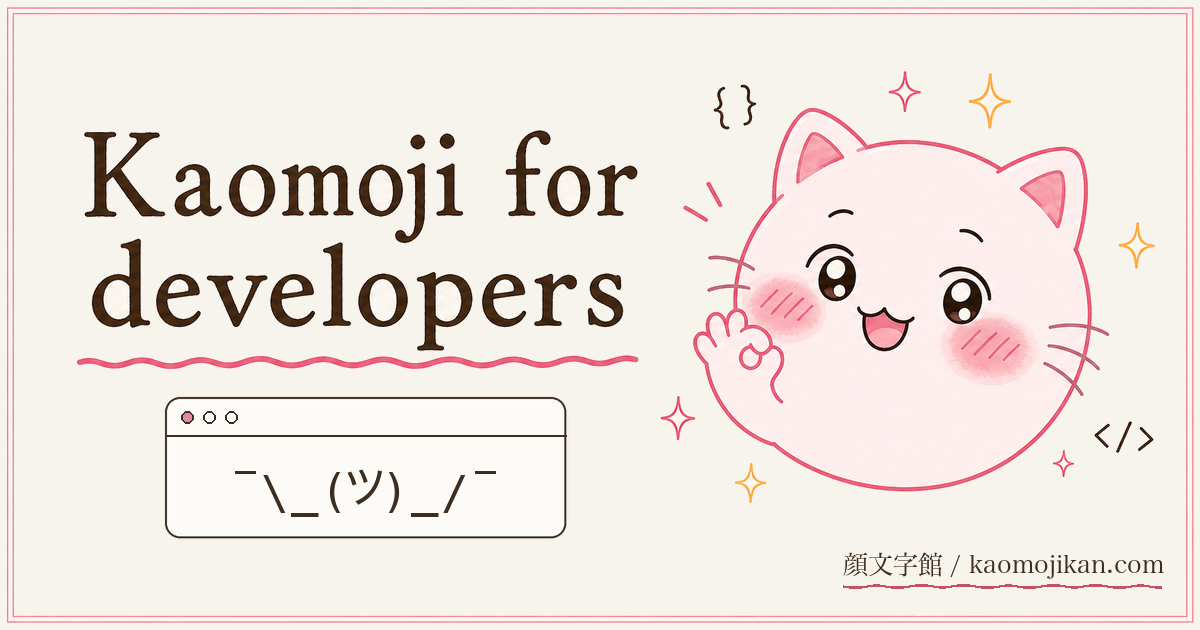 A pink cat mascot beside a terminal window showing a shrug kaomoji